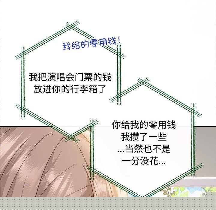协议关系第41話