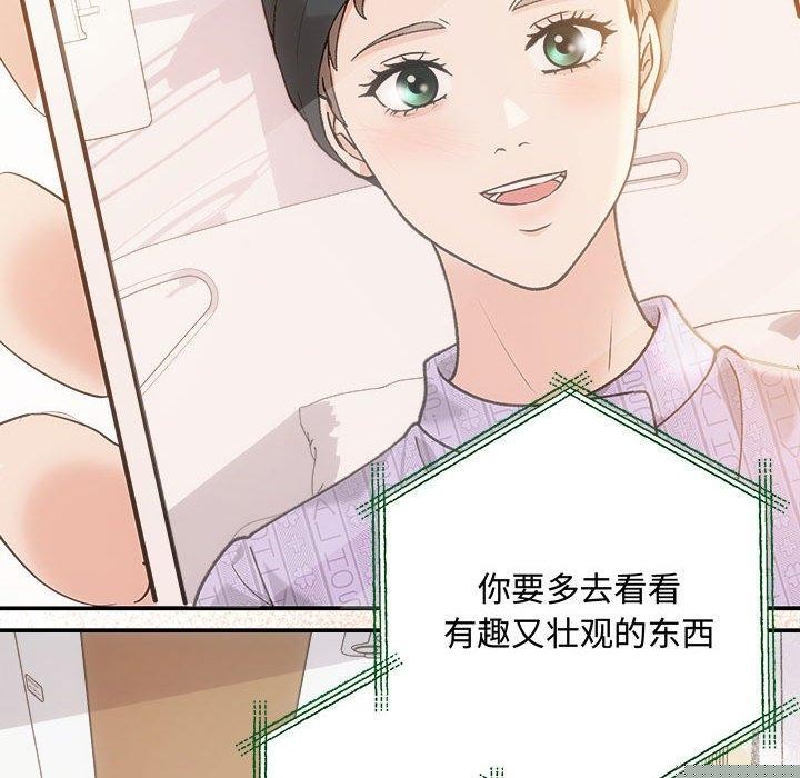 协议关系第41話
