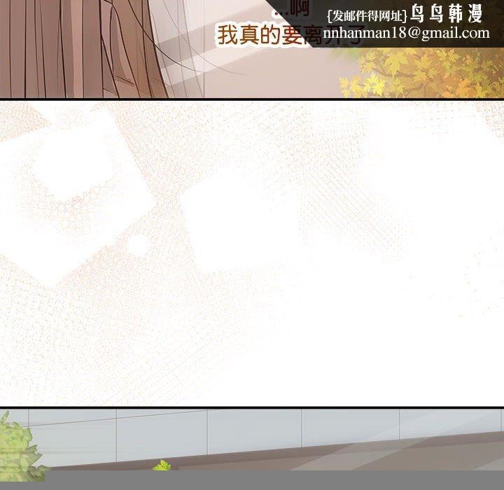 协议关系第41話
