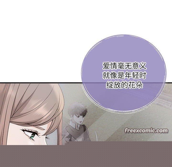 协议关系第41話