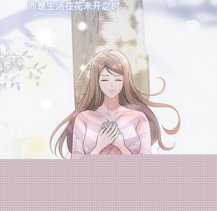 协议关系第41話