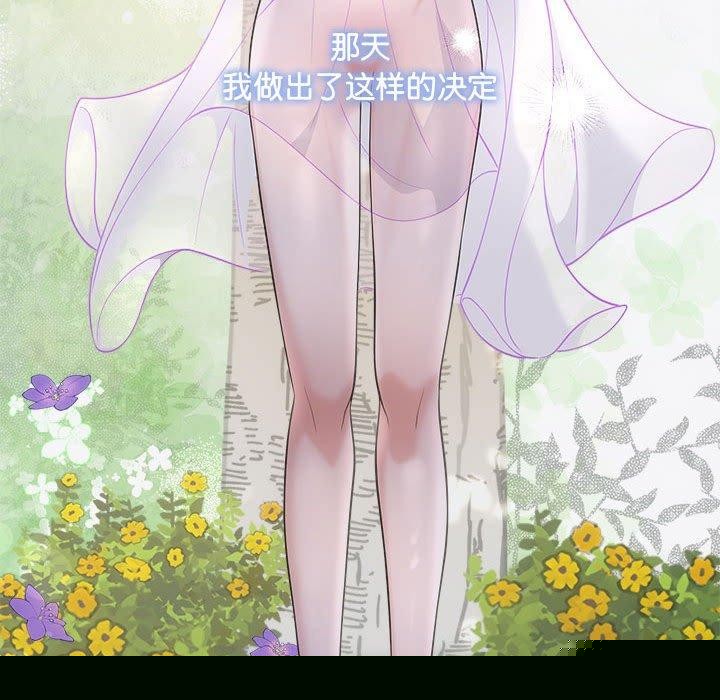 协议关系第41話