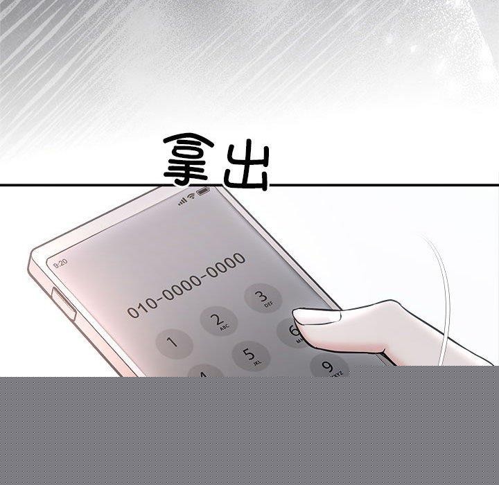 协议关系第41話