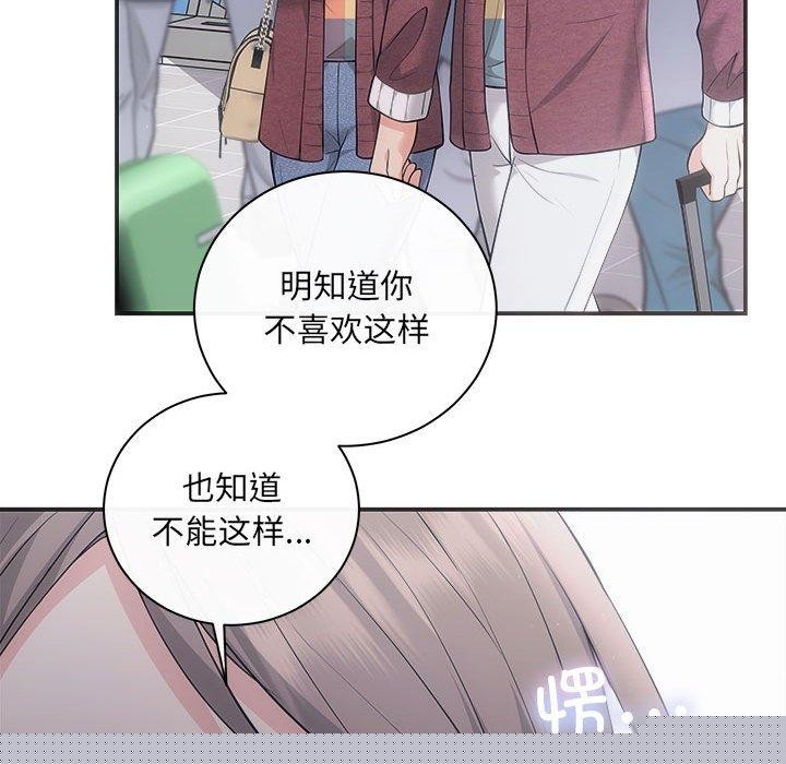 协议关系第41話