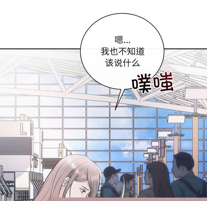 协议关系第41話