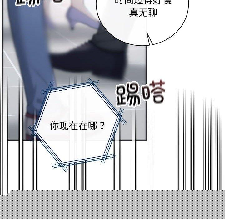 协议关系第41話