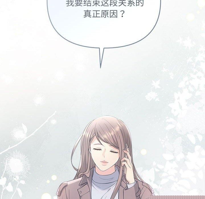 协议关系第41話