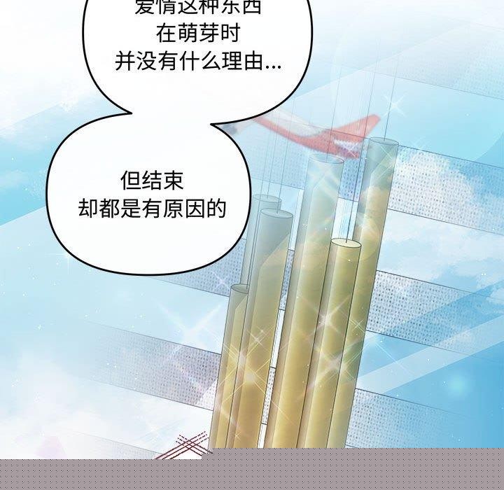 协议关系第41話