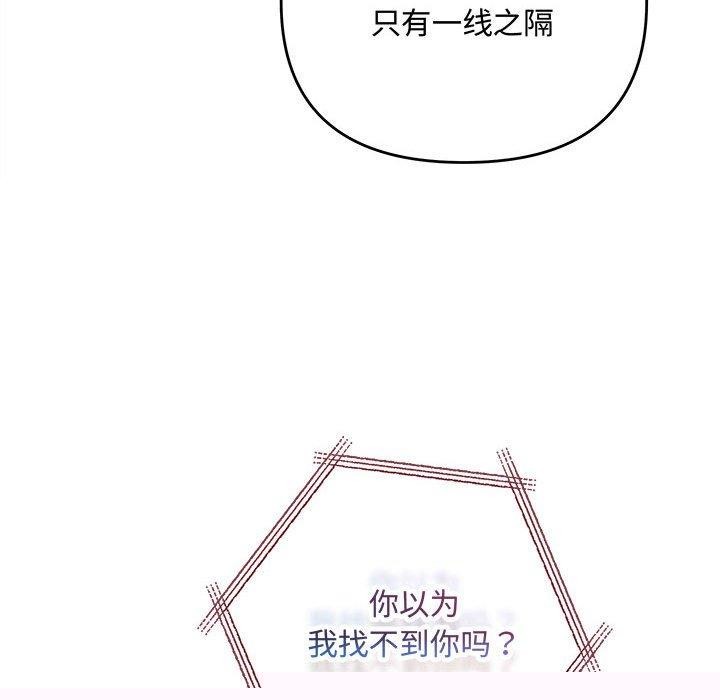 协议关系第41話