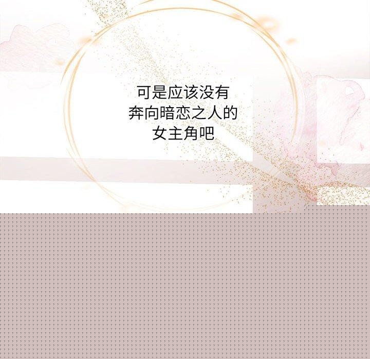 协议关系第41話