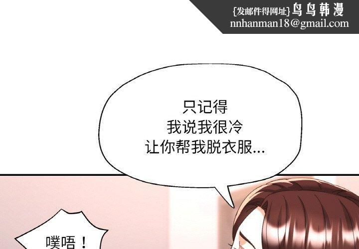 已嫁人的她第18話