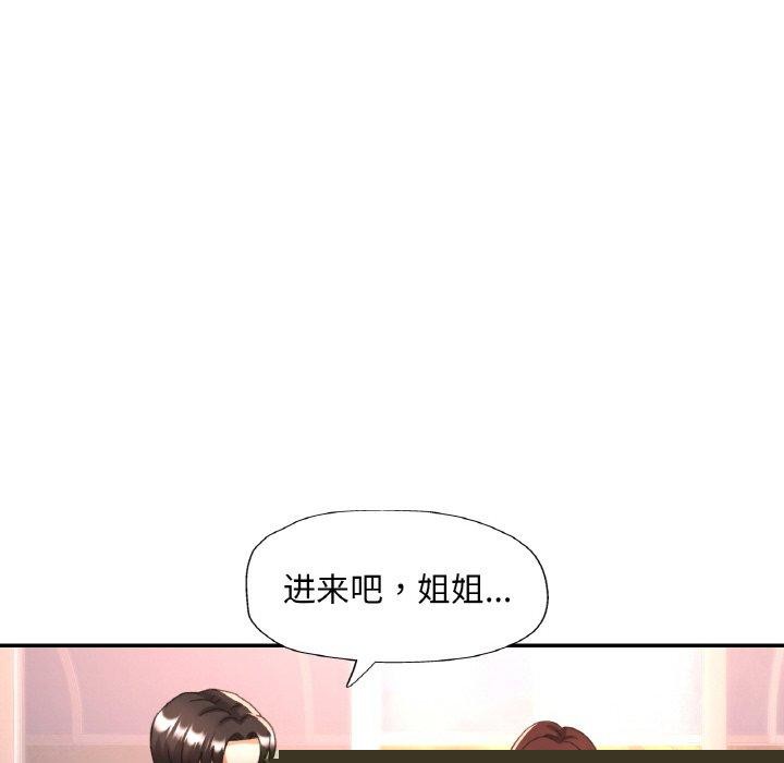 已嫁人的她第18話
