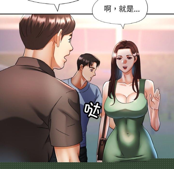 已嫁人的她第18話