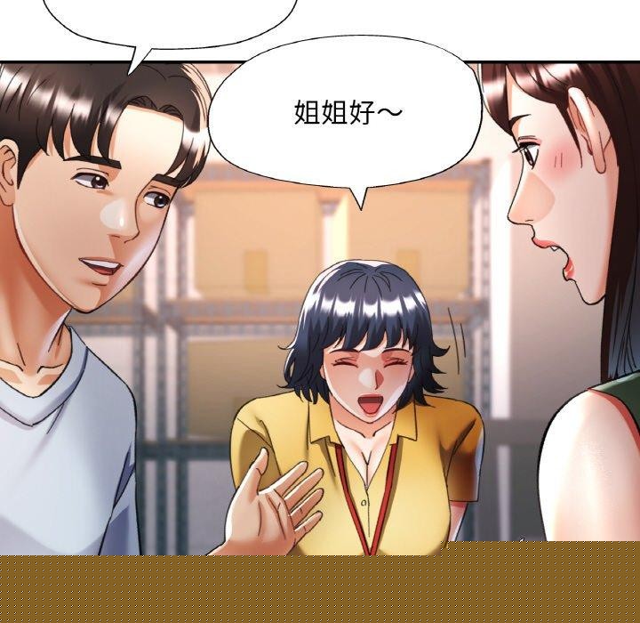 已嫁人的她第18話