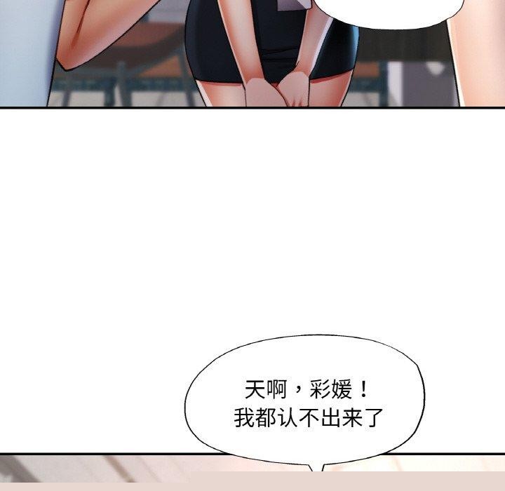 已嫁人的她第18話