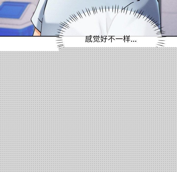 已嫁人的她第18話
