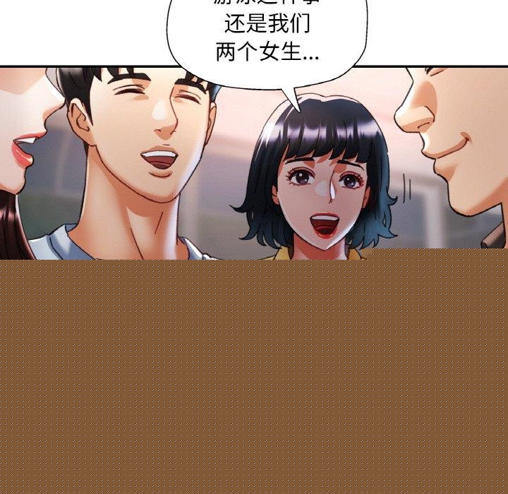 已嫁人的她第18話