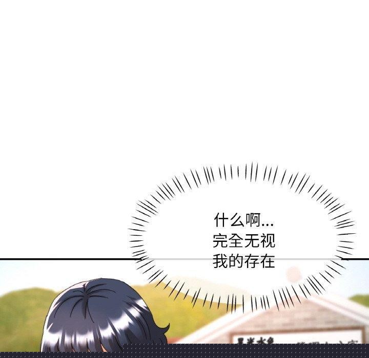 已嫁人的她第18話