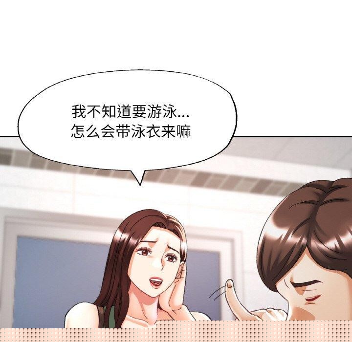 已嫁人的她第18話