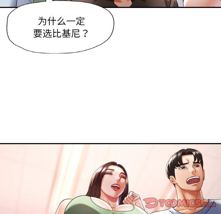 已嫁人的她第18話