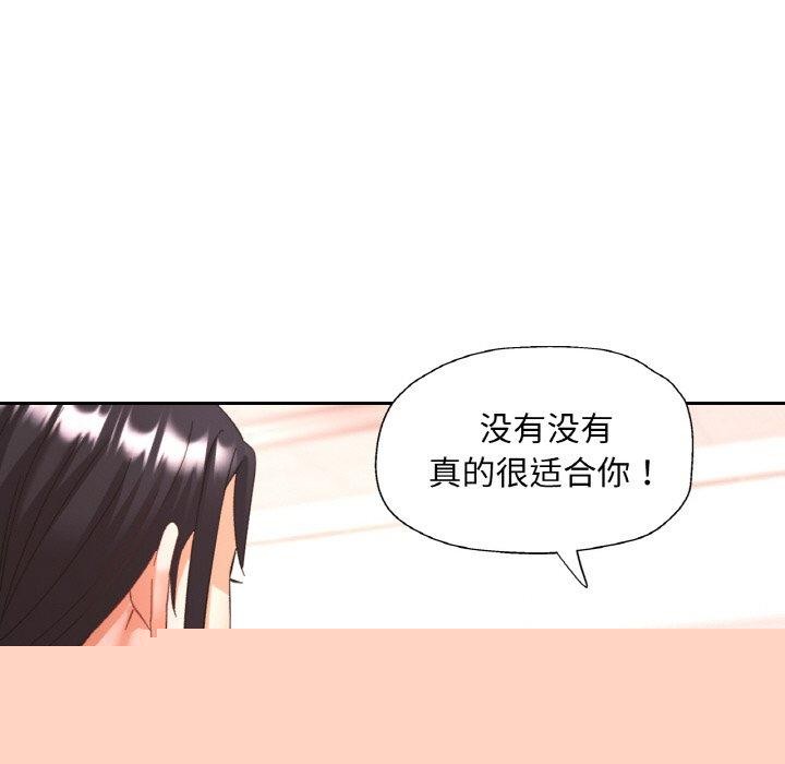 已嫁人的她第18話