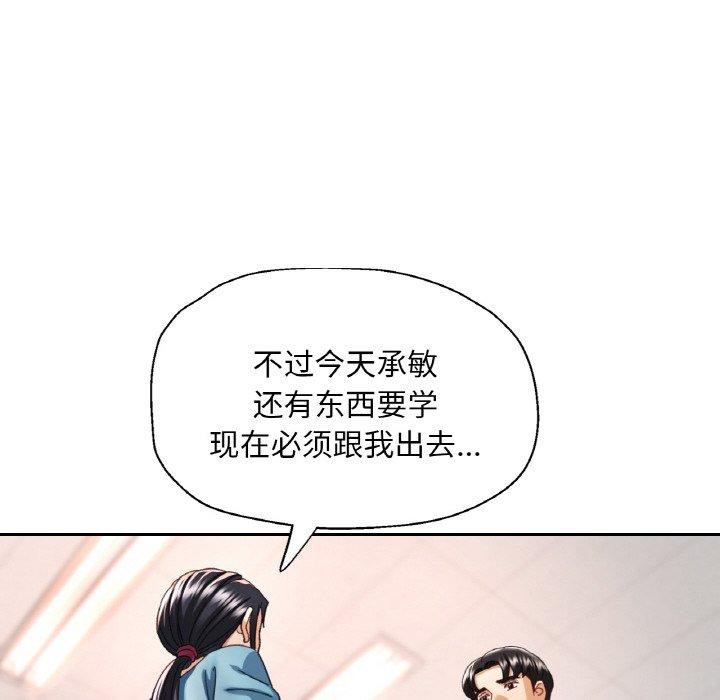 已嫁人的她第18話