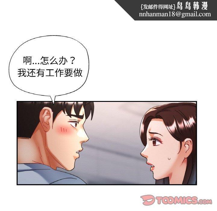 已嫁人的她第18話