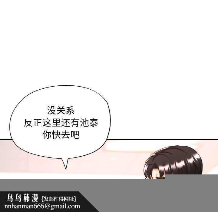 已嫁人的她第18話