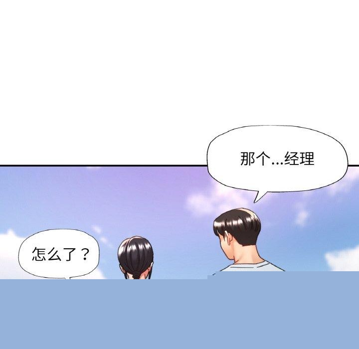已嫁人的她第18話