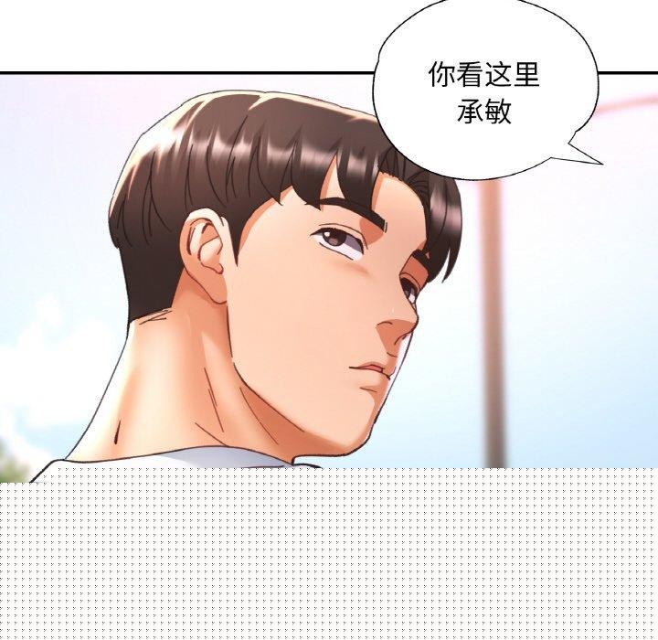 已嫁人的她第18話