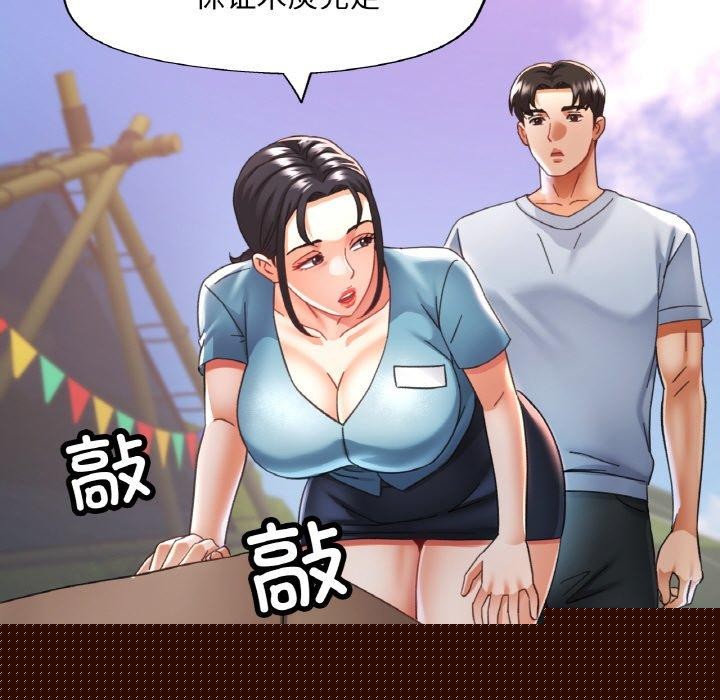 已嫁人的她第18話