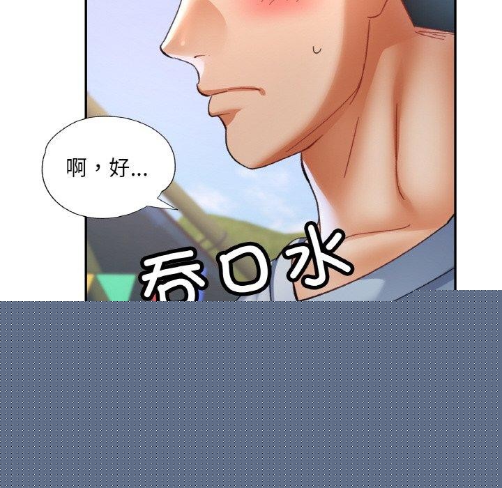 已嫁人的她第18話