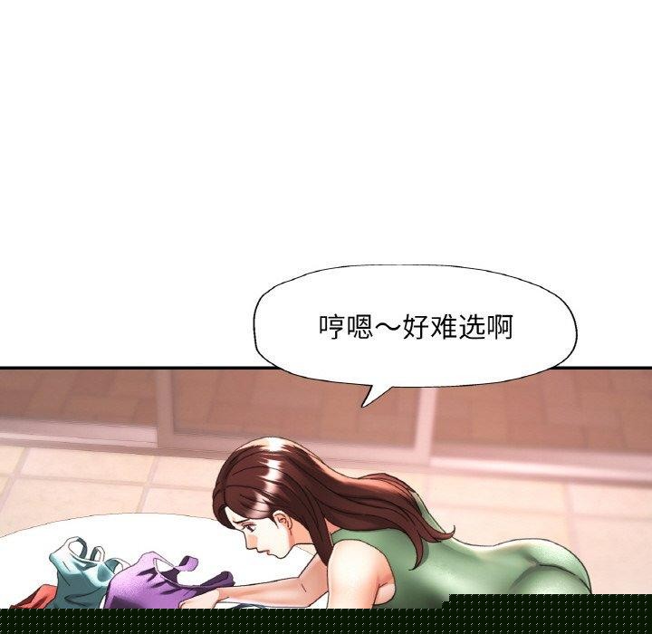 已嫁人的她第18話