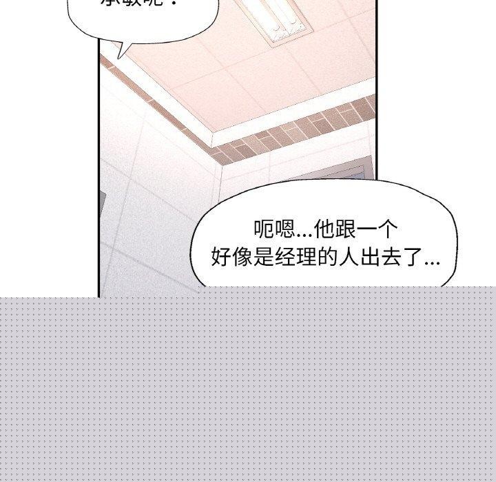 已嫁人的她第18話