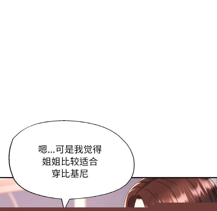 已嫁人的她第18話