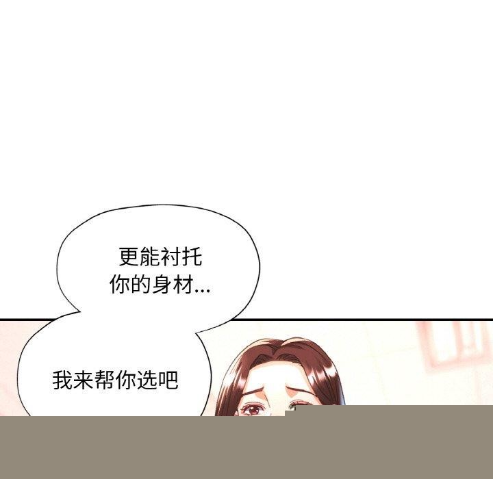 已嫁人的她第18話