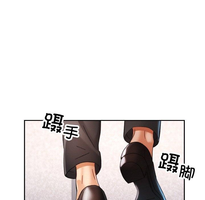 已嫁人的她第18話