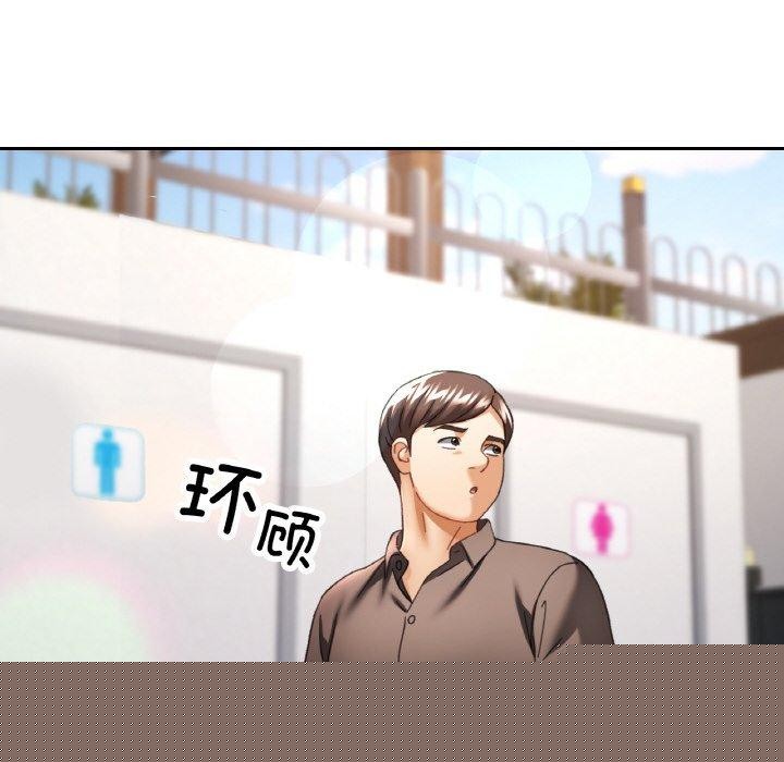 已嫁人的她第18話