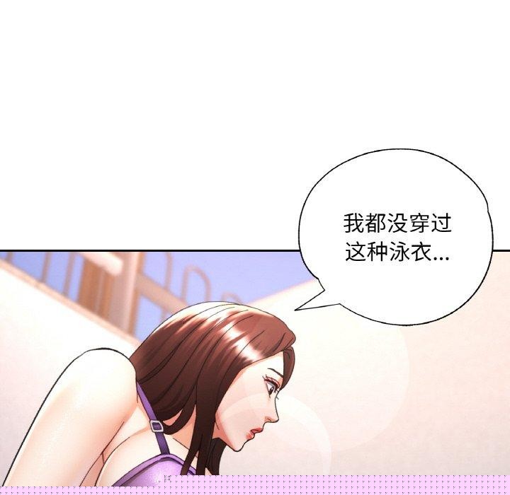已嫁人的她第18話