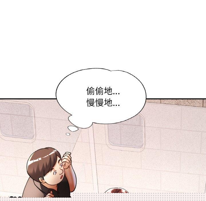 已嫁人的她第18話