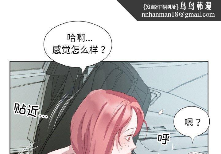 回归单身的继女第19話