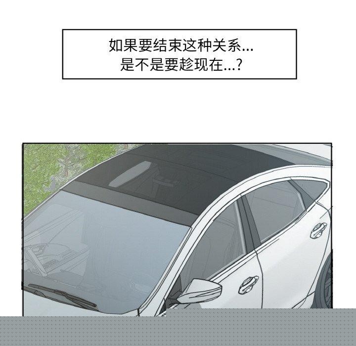 回归单身的继女第19話
