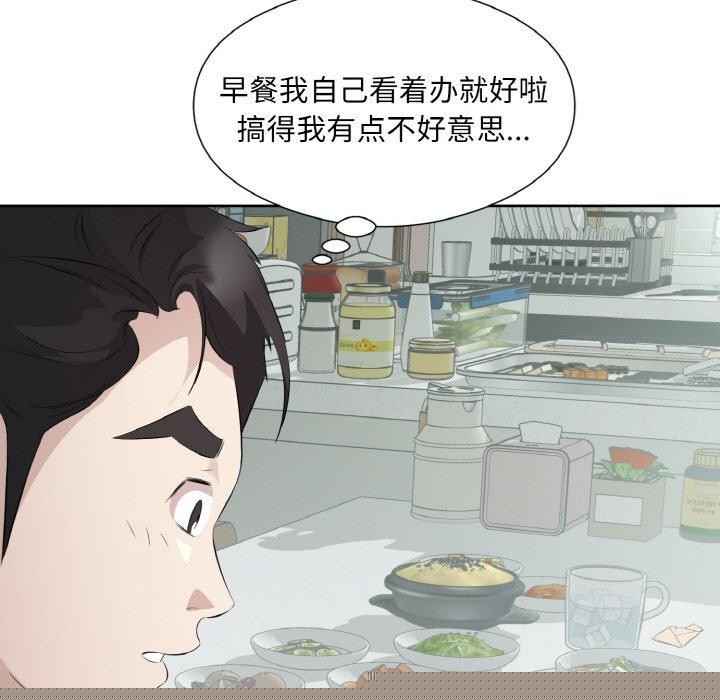 回归单身的继女第19話