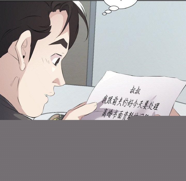 回归单身的继女第19話