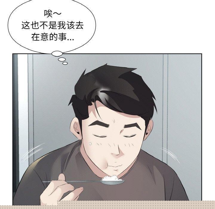 回归单身的继女第19話