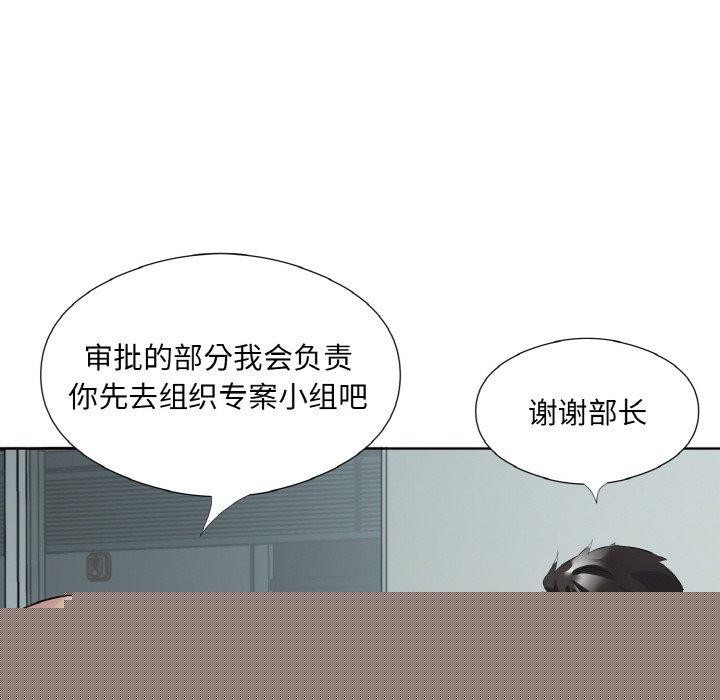 回归单身的继女第19話