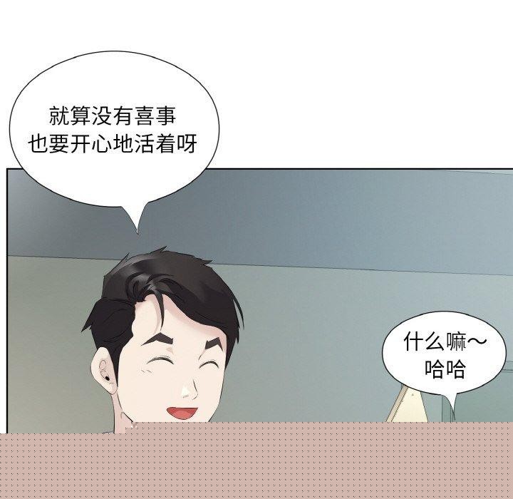 回归单身的继女第19話