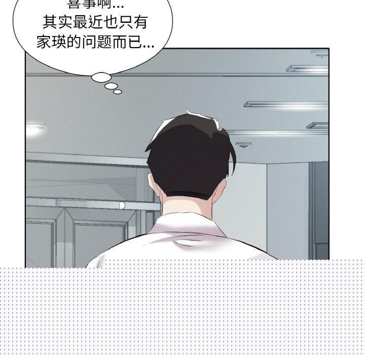 回归单身的继女第19話