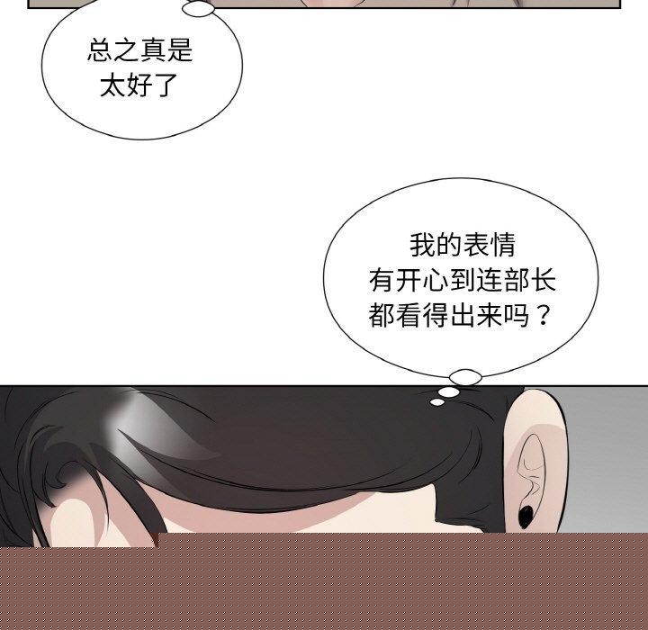 回归单身的继女第19話