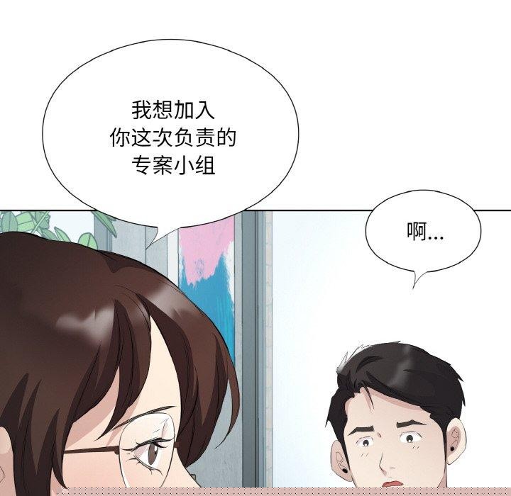 回归单身的继女第19話